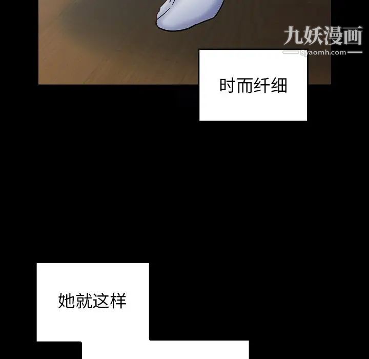 《桃花》漫画 第64話