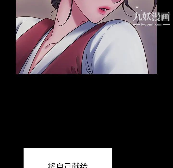 《桃花》漫画 第64話
