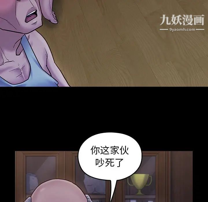 《桃花》漫画 第64話