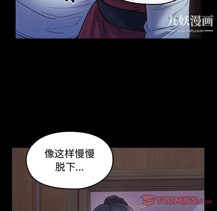 《桃花》漫画 第64話