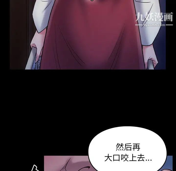 《桃花》漫画 第64話