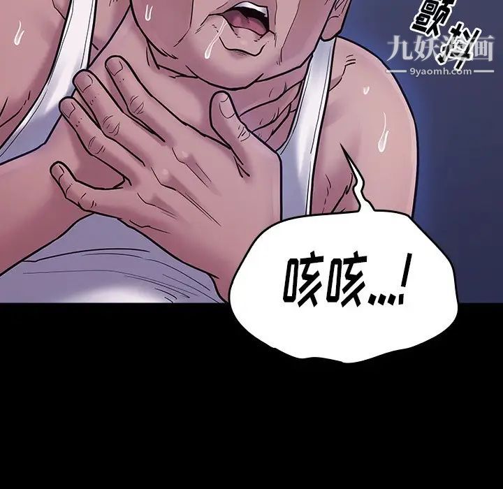 《桃花》漫画 第64話