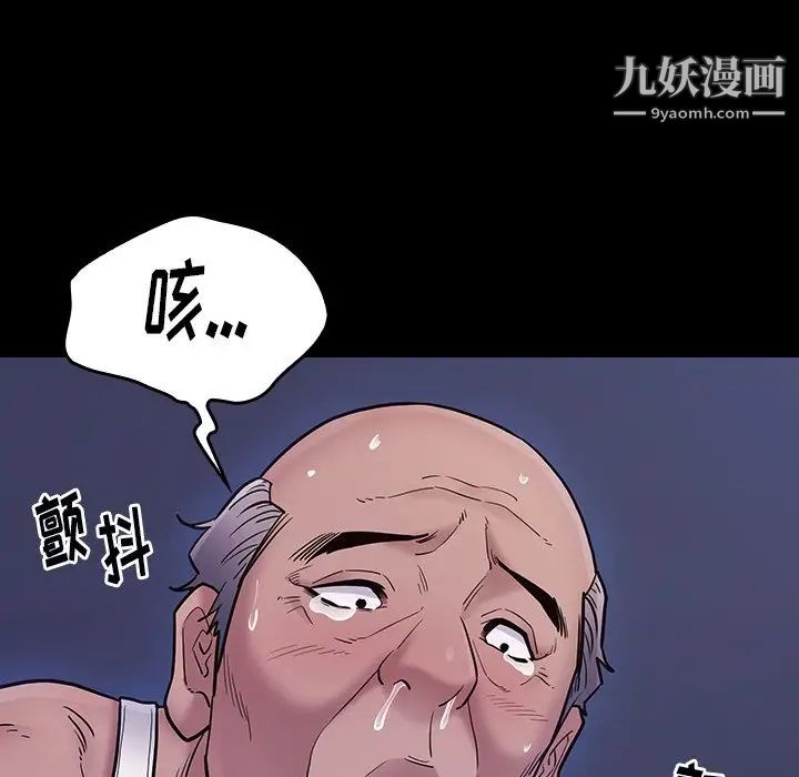 《桃花》漫画 第64話