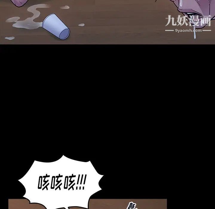 《桃花》漫画 第64話