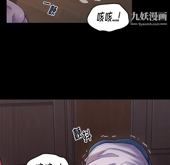 《桃花》漫画 第64話