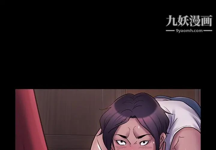 《桃花》漫画 第65話