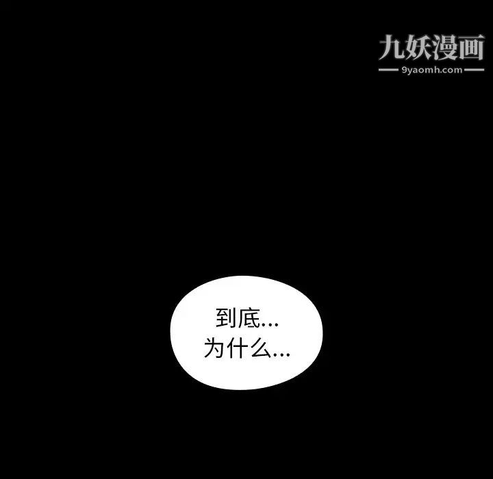 《桃花》漫画 第65話