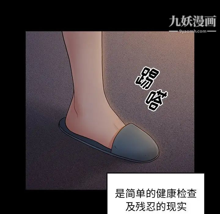 《桃花》漫画 第65話