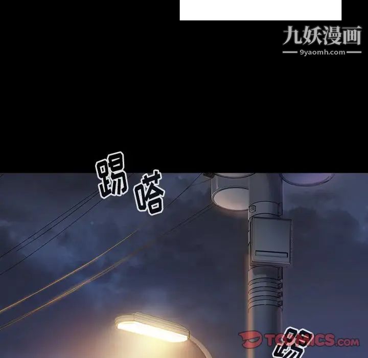 《桃花》漫画 第65話