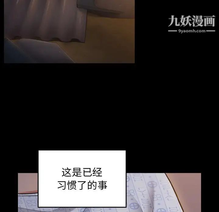 《桃花》漫画 第65話