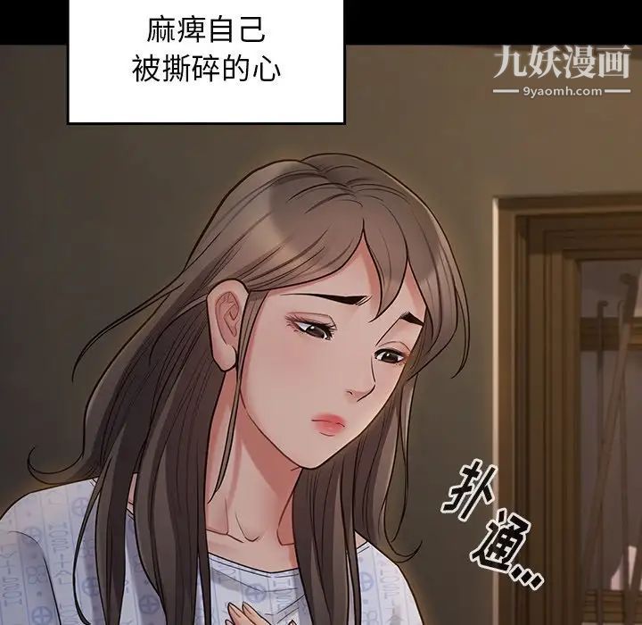 《桃花》漫画 第65話