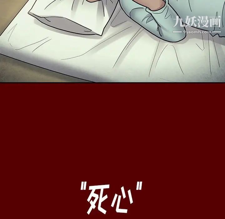 《桃花》漫画 第65話