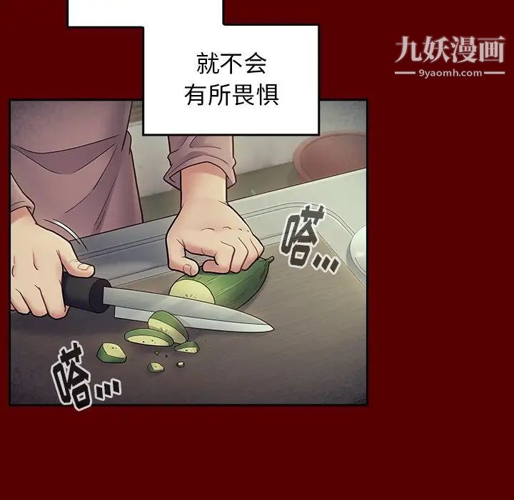 《桃花》漫画 第65話