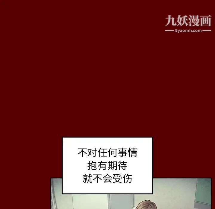 《桃花》漫画 第65話