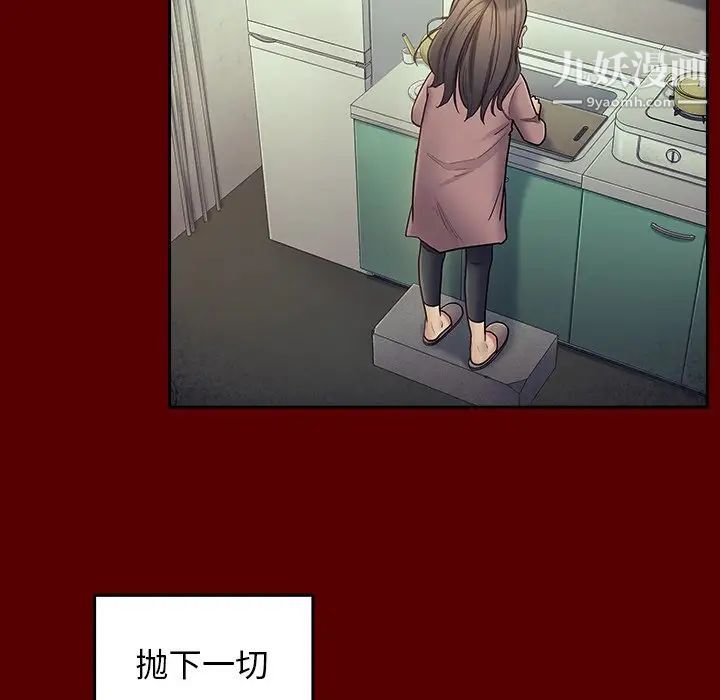 《桃花》漫画 第65話