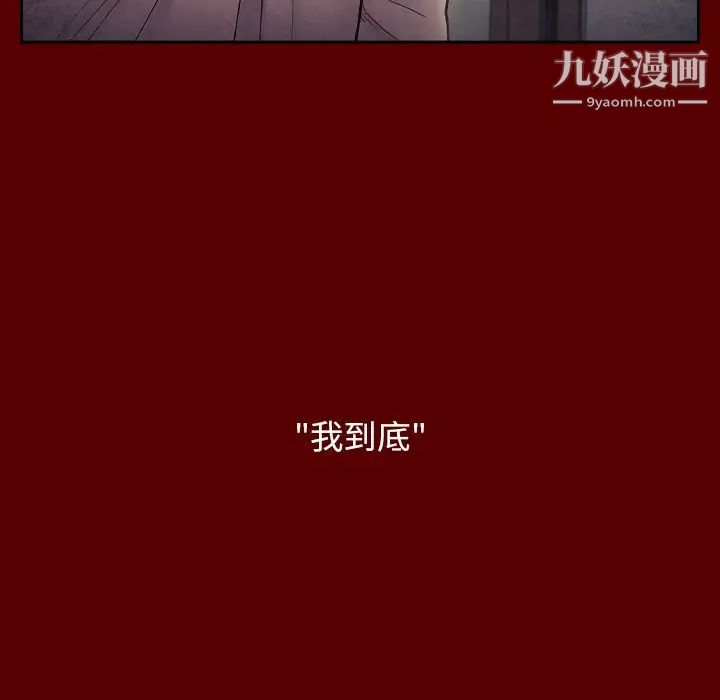 《桃花》漫画 第65話