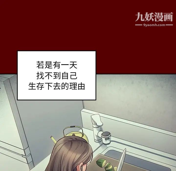 《桃花》漫画 第65話