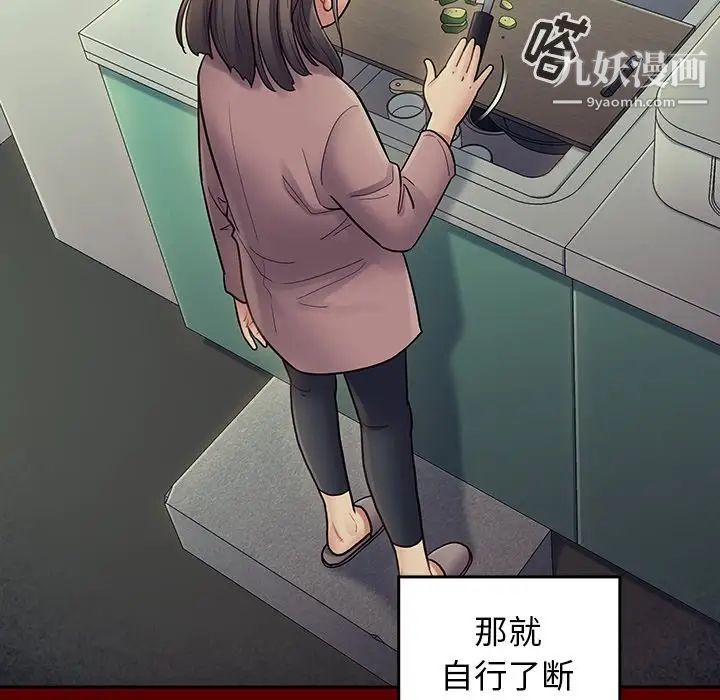 《桃花》漫画 第65話