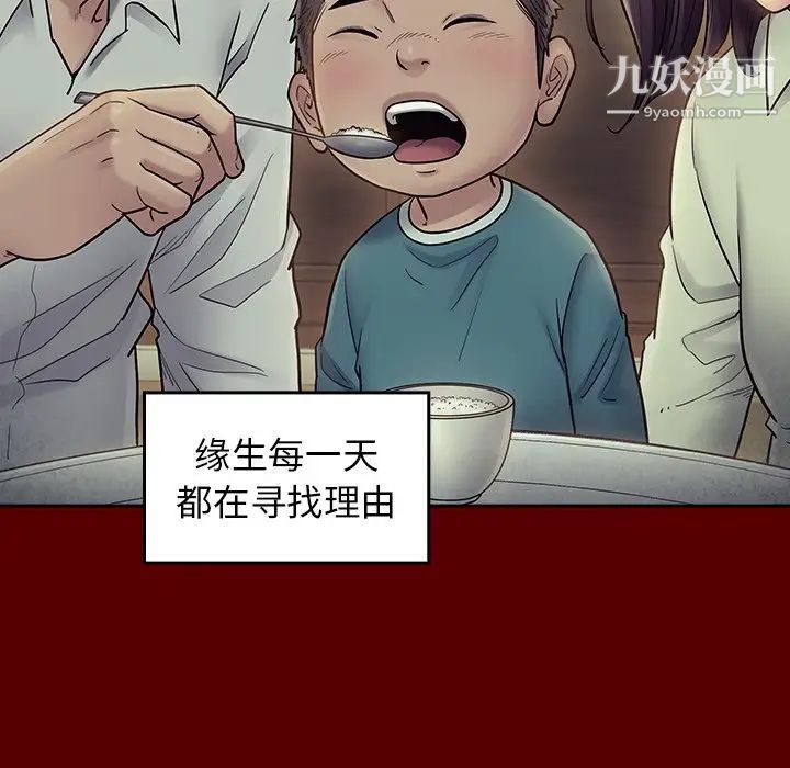 《桃花》漫画 第65話
