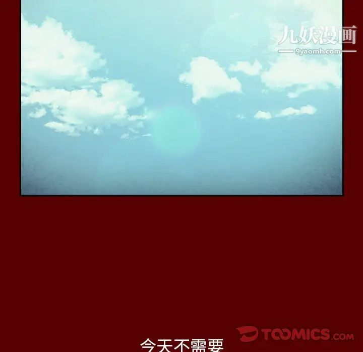 《桃花》漫画 第65話