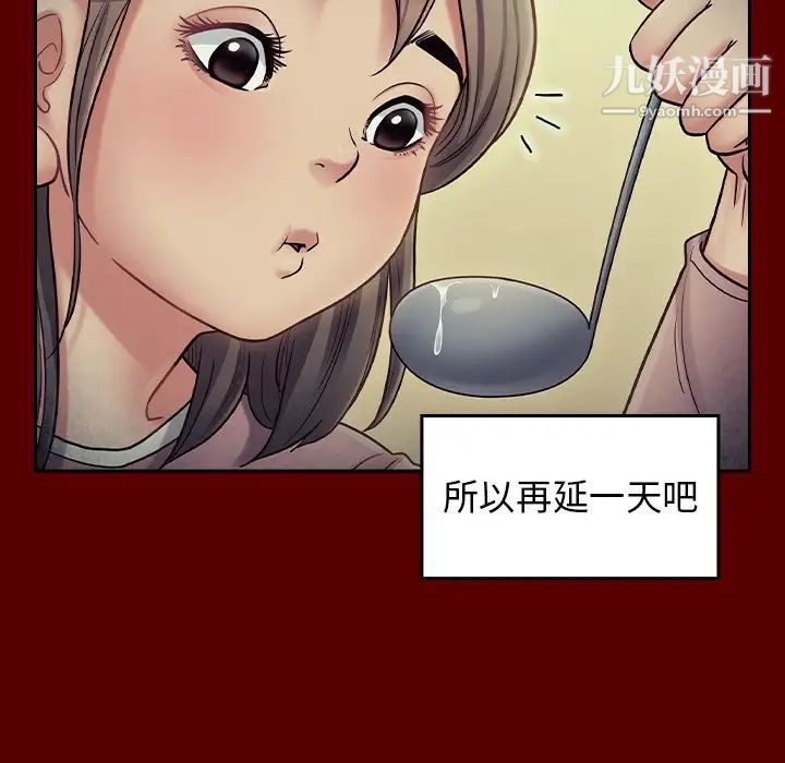 《桃花》漫画 第65話