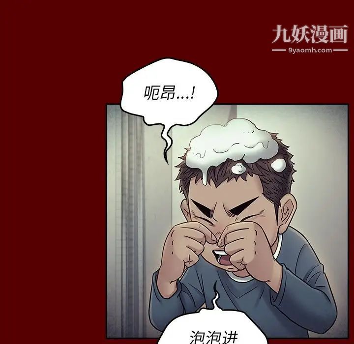 《桃花》漫画 第65話