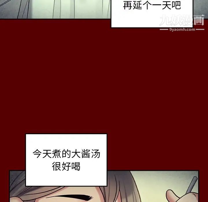 《桃花》漫画 第65話