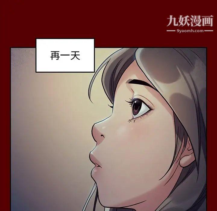《桃花》漫画 第65話