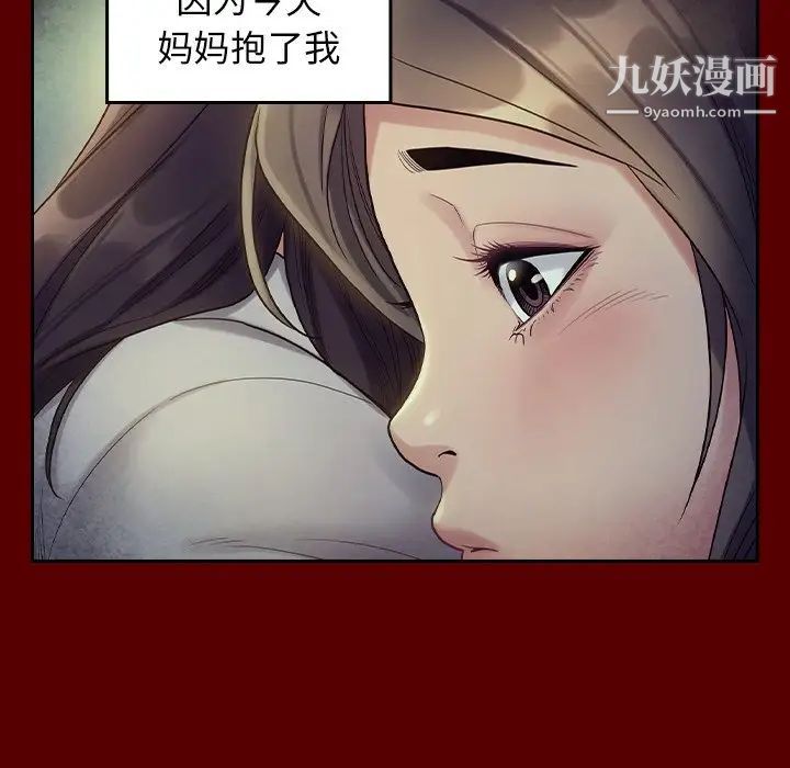 《桃花》漫画 第65話