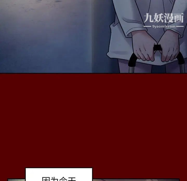 《桃花》漫画 第65話