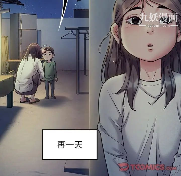 《桃花》漫画 第65話