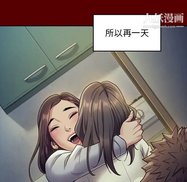 《桃花》漫画 第65話