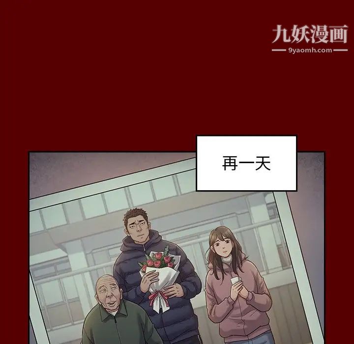 《桃花》漫画 第65話