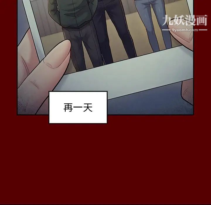 《桃花》漫画 第65話