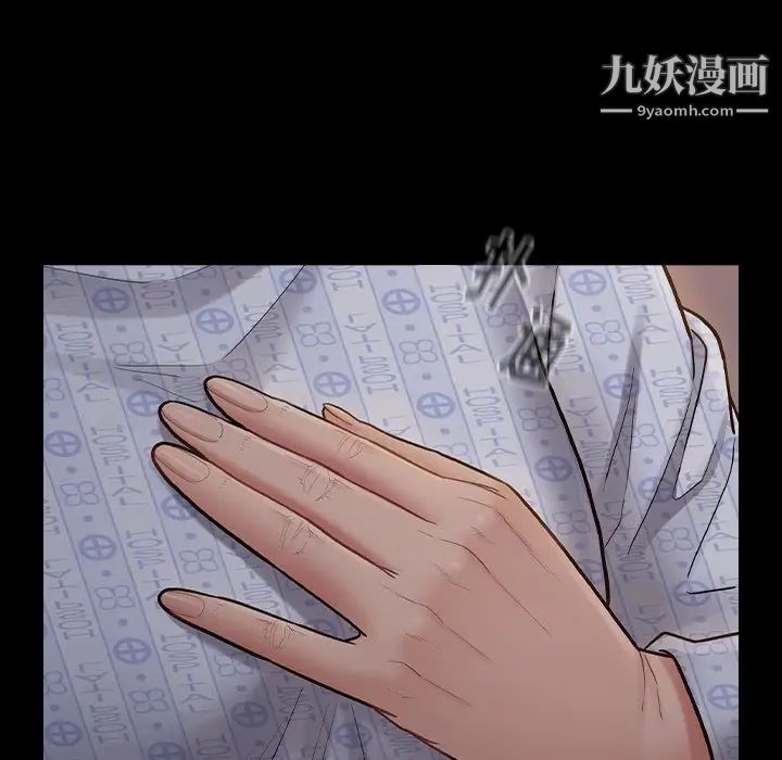 《桃花》漫画 第65話