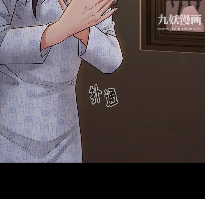 《桃花》漫画 第65話
