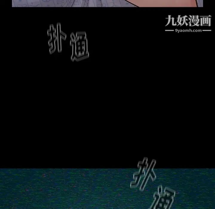 《桃花》漫画 第65話