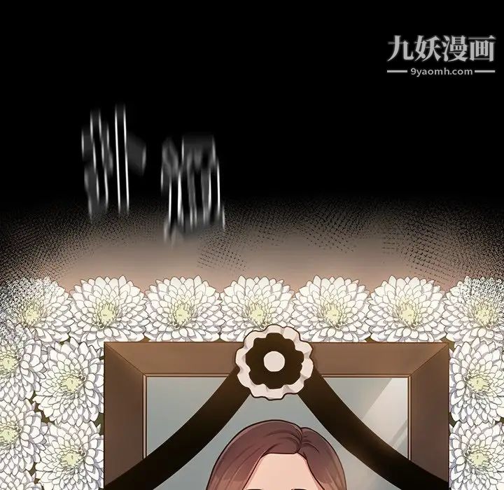 《桃花》漫画 第65話