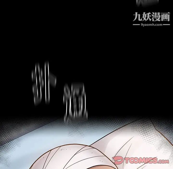 《桃花》漫画 第65話