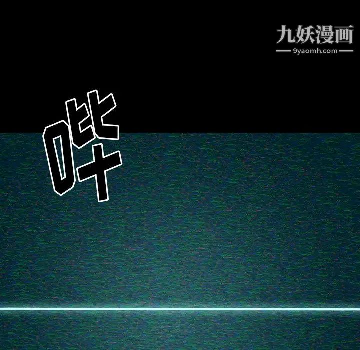 《桃花》漫画 第65話