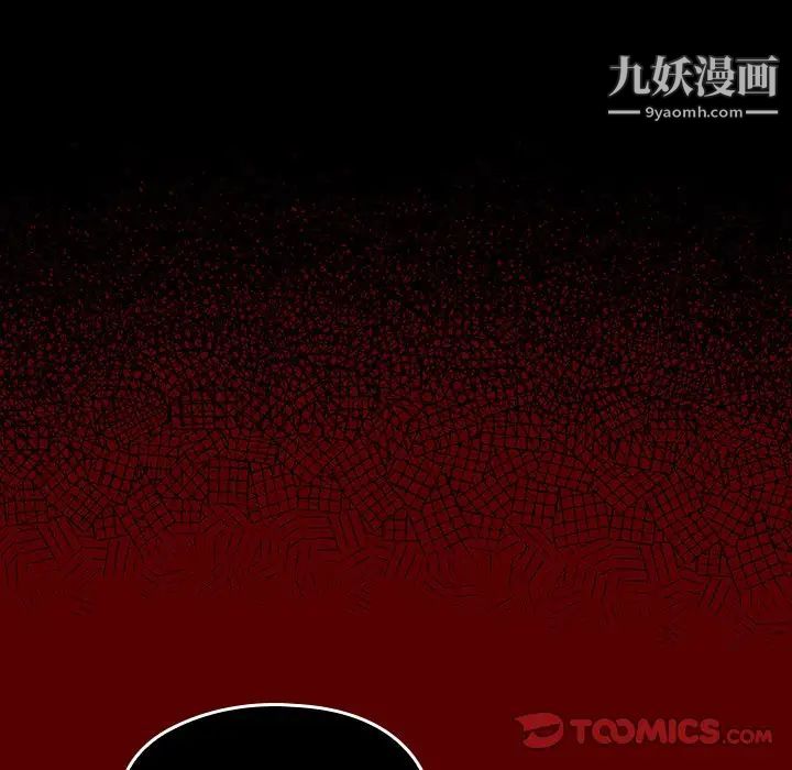 《桃花》漫画 第65話