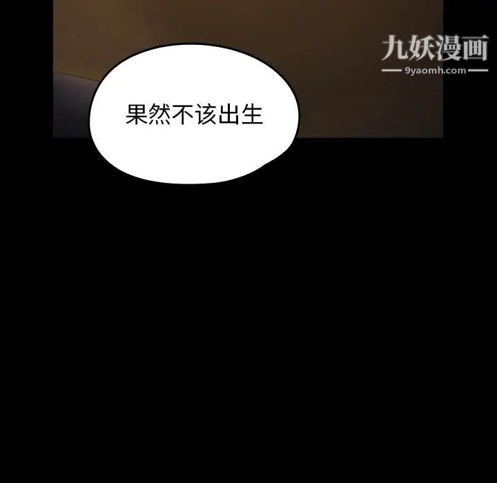 《桃花》漫画 第65話