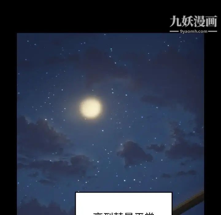 《桃花》漫画 第65話