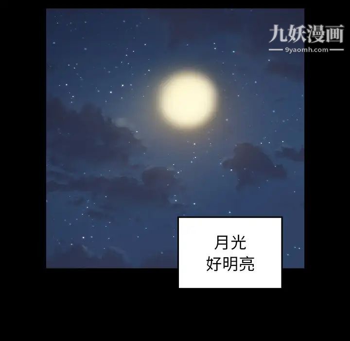 《桃花》漫画 第65話