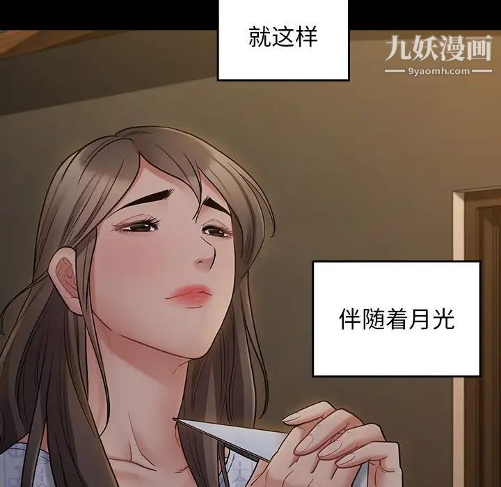 《桃花》漫画 第65話