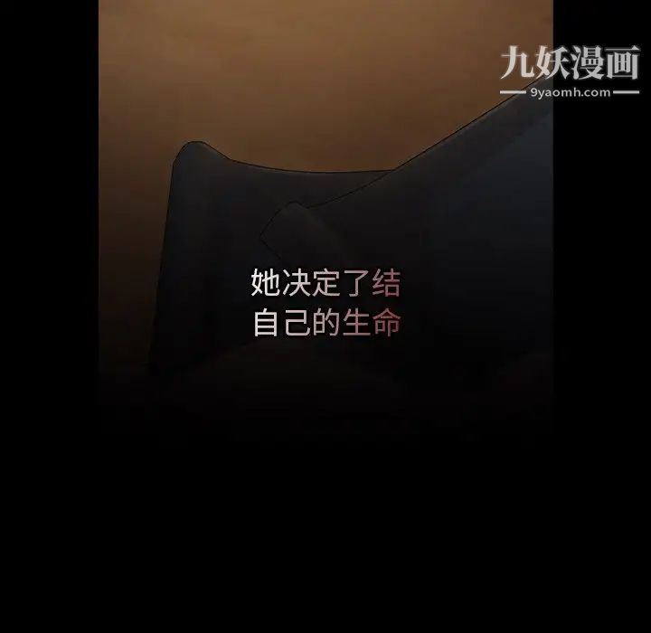 《桃花》漫画 第65話