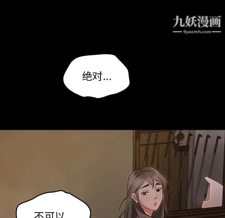 《桃花》漫画 第65話
