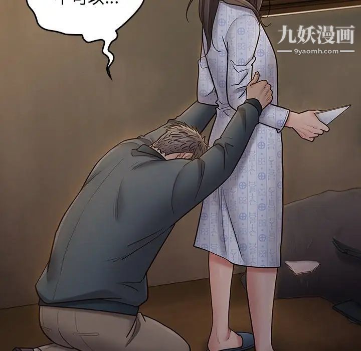 《桃花》漫画 第65話