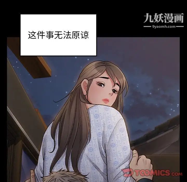 《桃花》漫画 第65話
