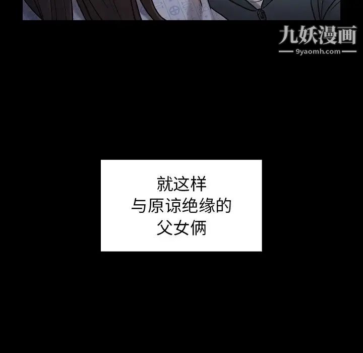《桃花》漫画 第65話
